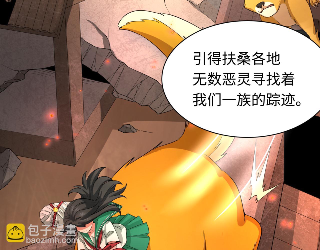 第401话 扶桑篇-扶桑沉没！170
