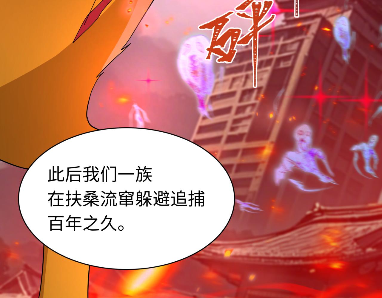 第401话 扶桑篇-扶桑沉没！175