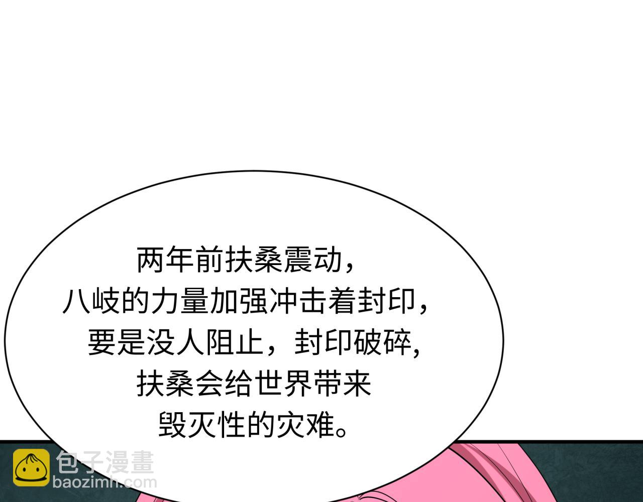 第401话 扶桑篇-扶桑沉没！201