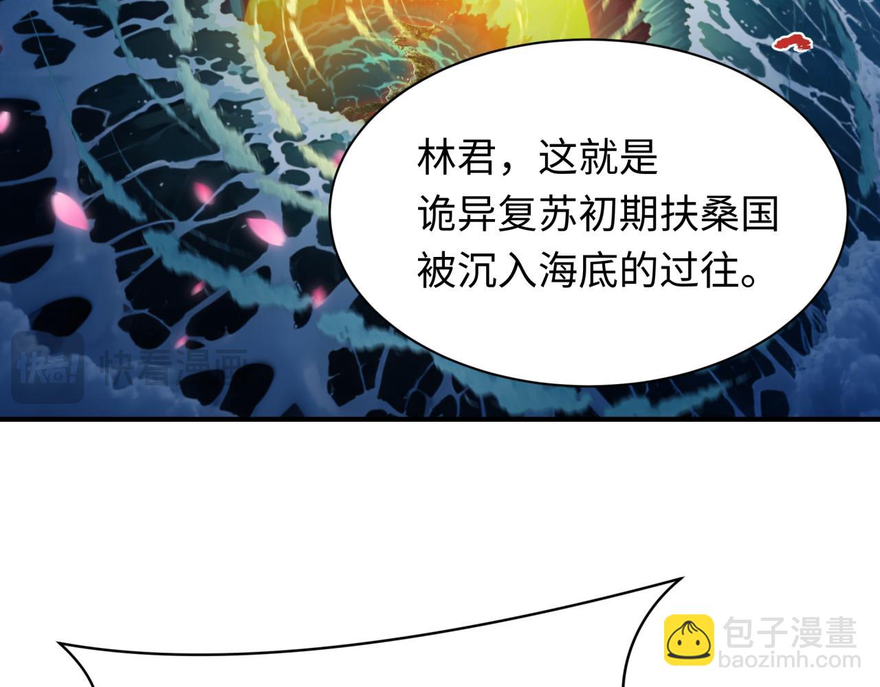 第401话 扶桑篇-扶桑沉没！58