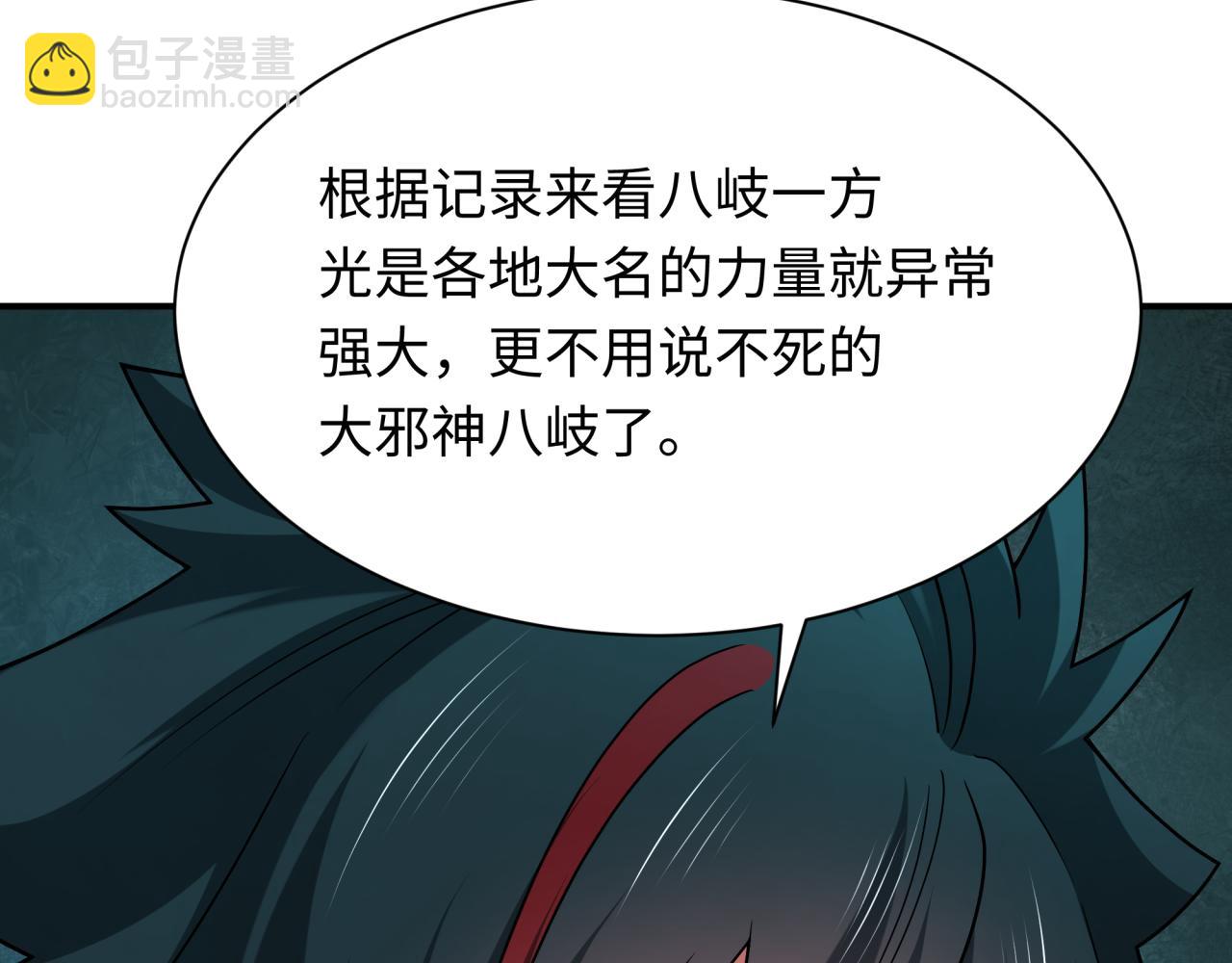 第402话 扶桑篇-扶桑攻略！10