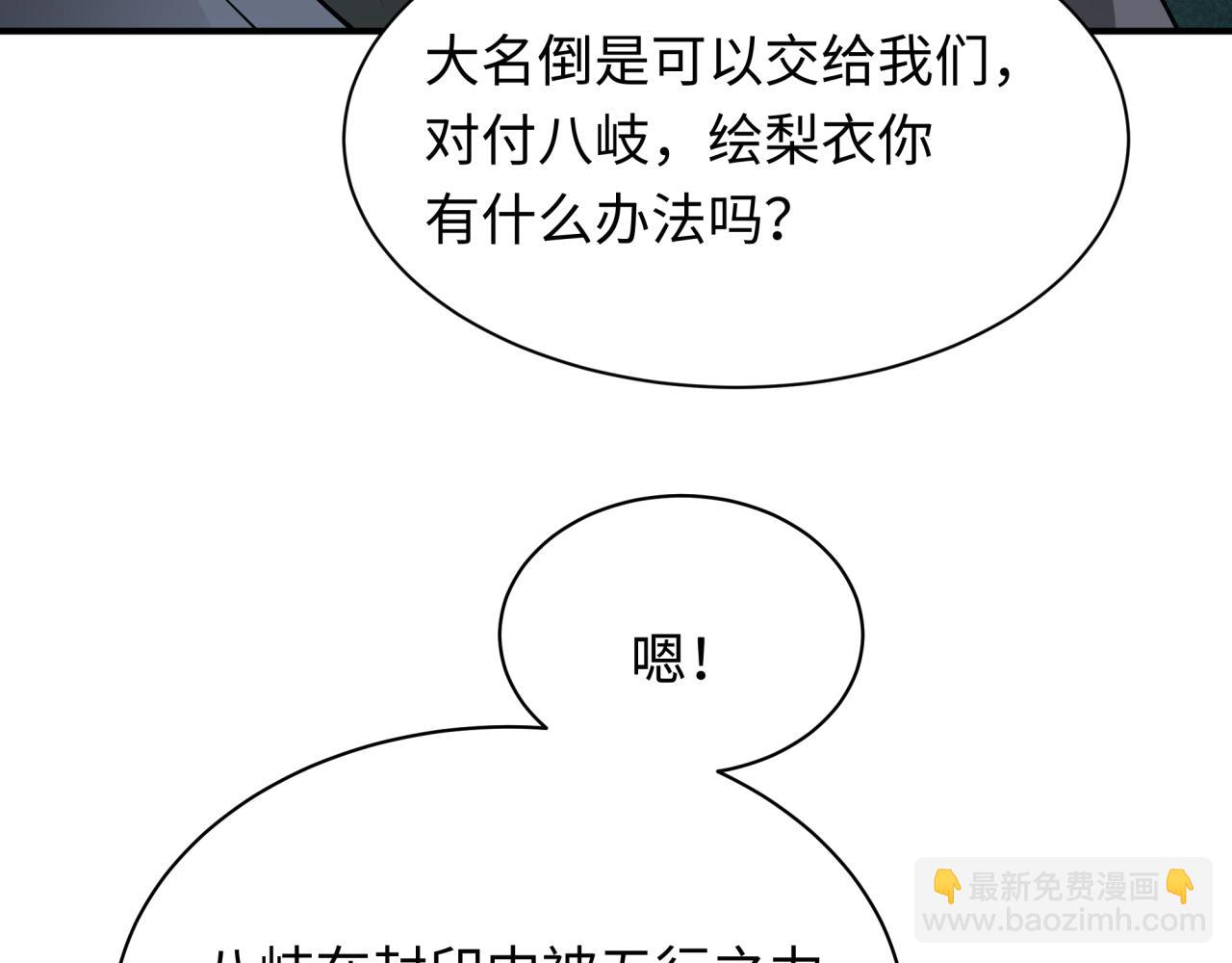 第402话 扶桑篇-扶桑攻略！12
