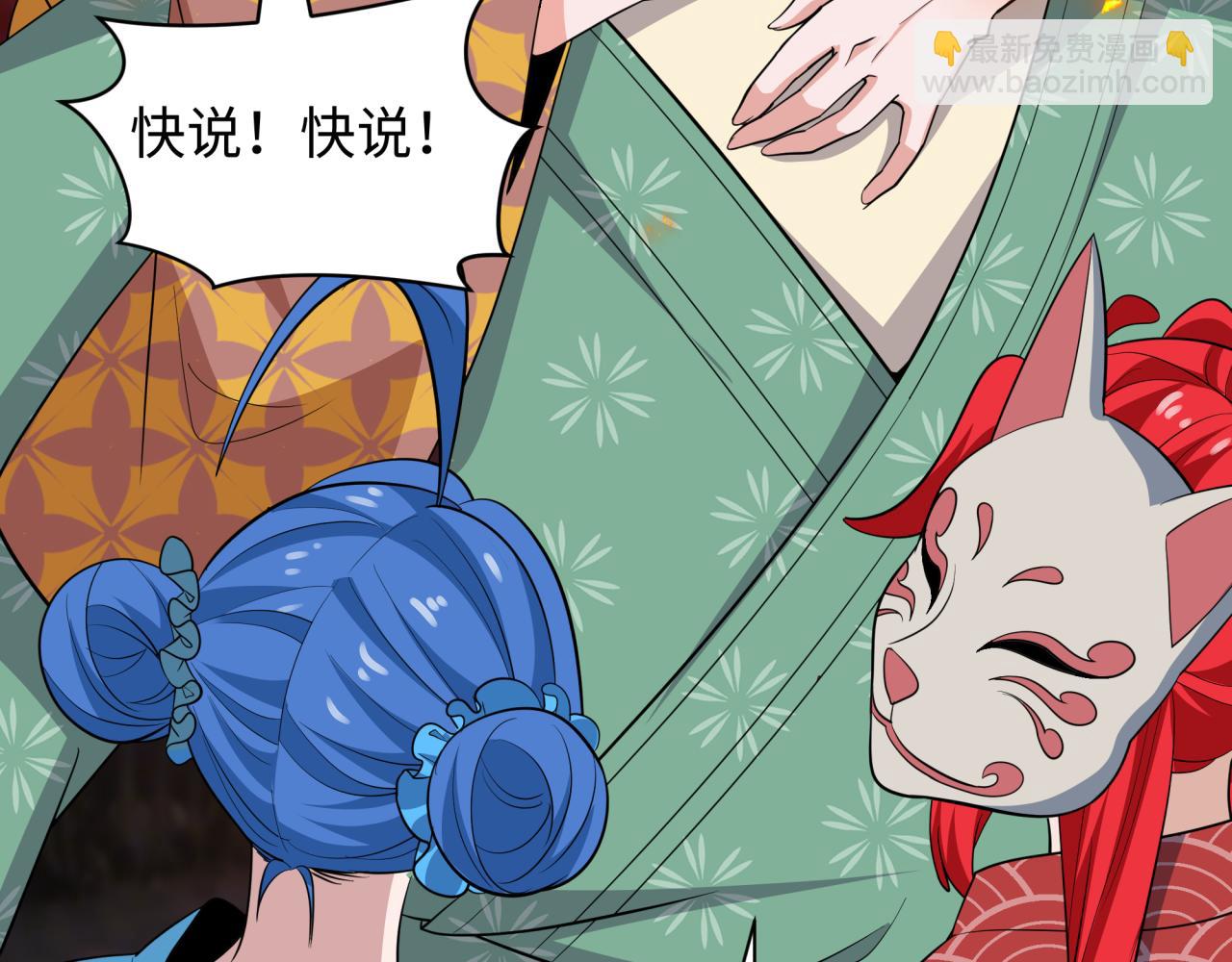 第402话 扶桑篇-扶桑攻略！143