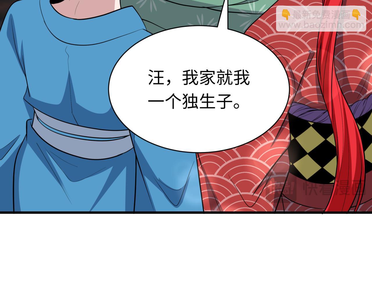 第402话 扶桑篇-扶桑攻略！144