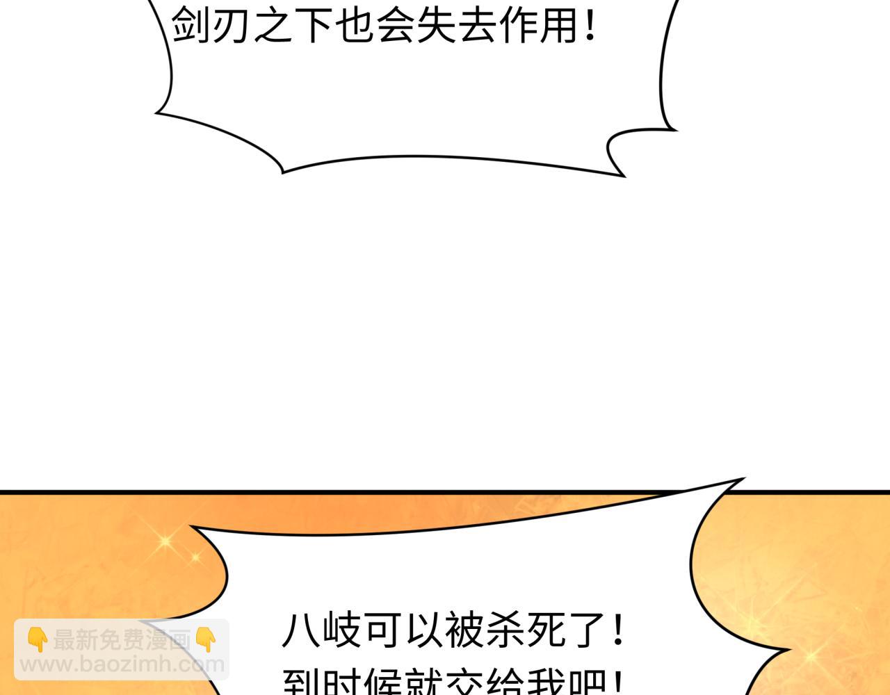 第402话 扶桑篇-扶桑攻略！15