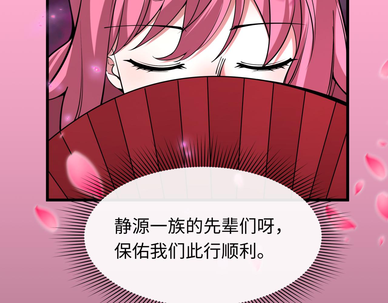 第402话 扶桑篇-扶桑攻略！181