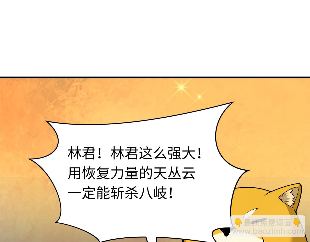第402话 扶桑篇-扶桑攻略！19
