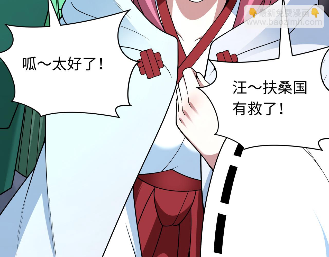 第402话 扶桑篇-扶桑攻略！21