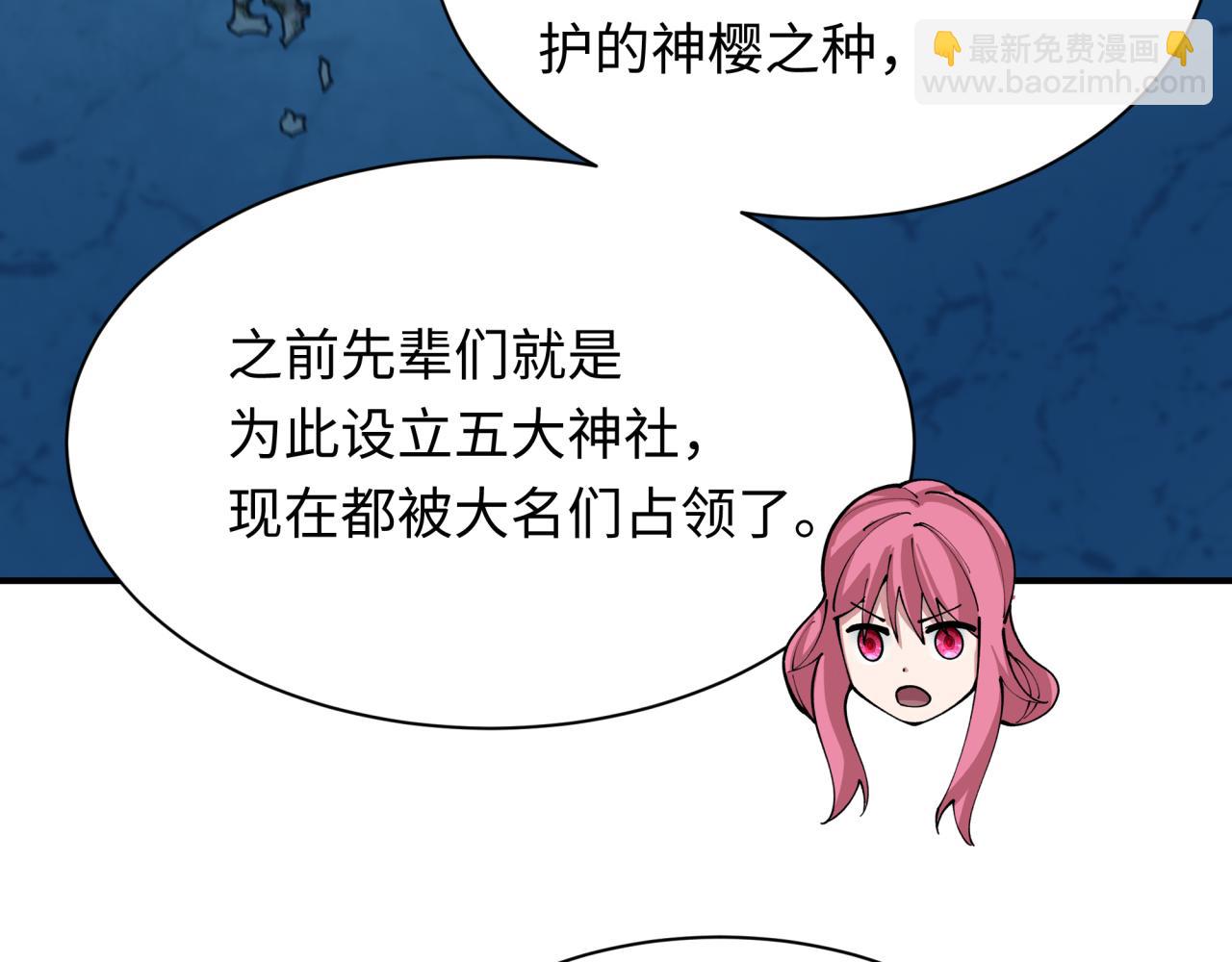 第402话 扶桑篇-扶桑攻略！27
