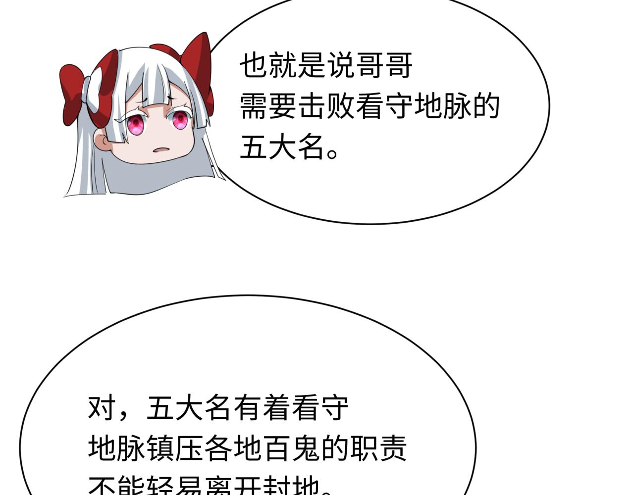 第402话 扶桑篇-扶桑攻略！28