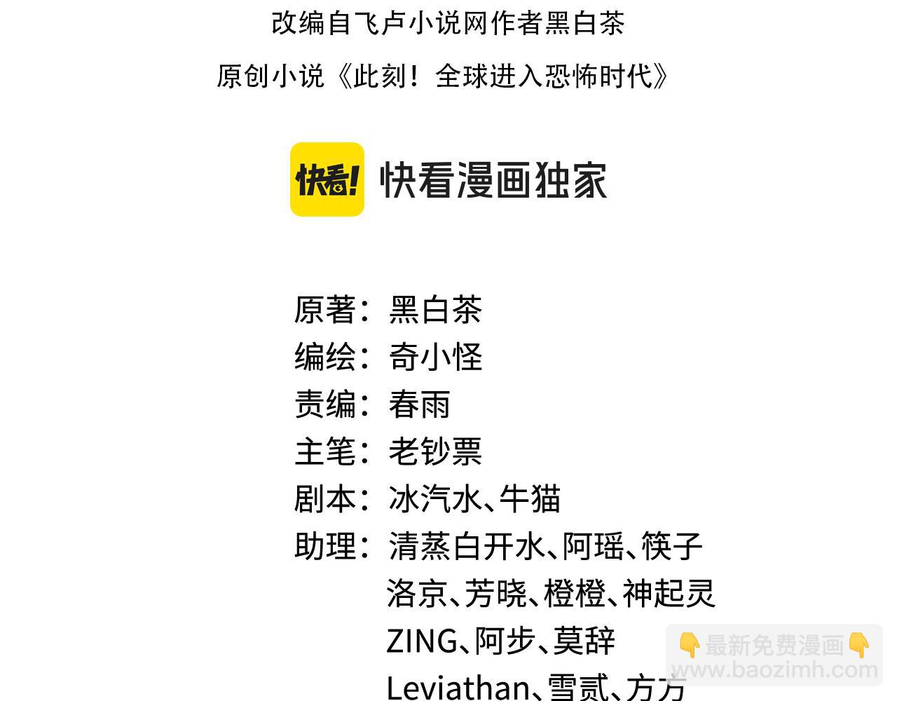 第402话 扶桑篇-扶桑攻略！3