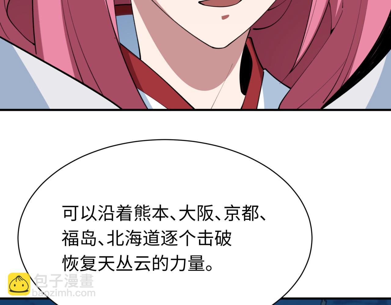 第402话 扶桑篇-扶桑攻略！30