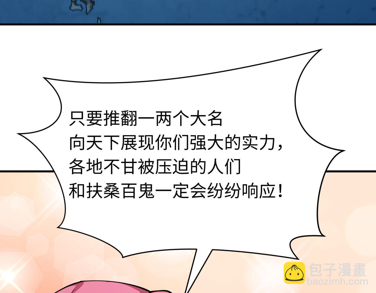 第402话 扶桑篇-扶桑攻略！33