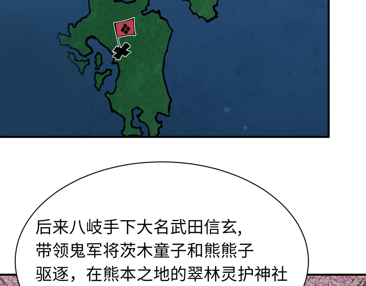第402话 扶桑篇-扶桑攻略！40