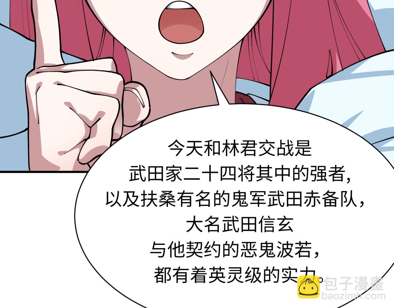 第402话 扶桑篇-扶桑攻略！42