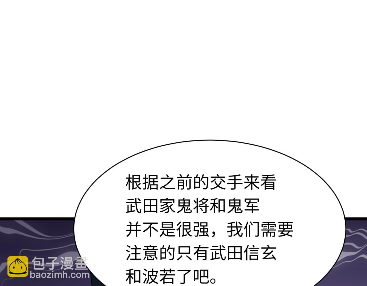 第402话 扶桑篇-扶桑攻略！44