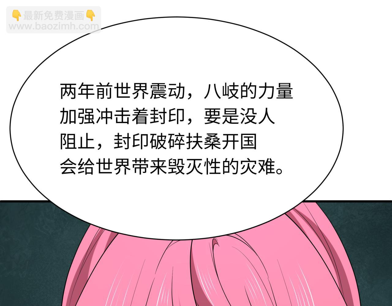 第402话 扶桑篇-扶桑攻略！5