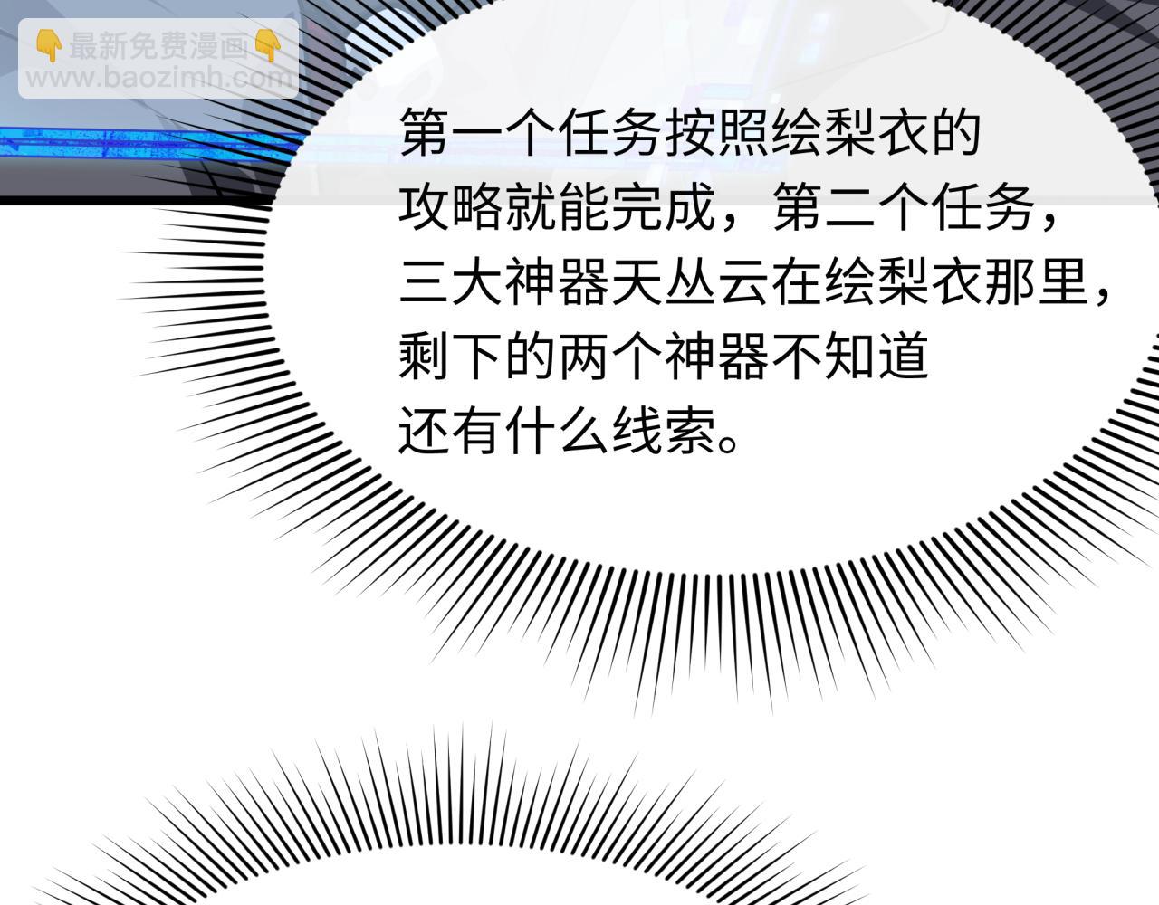 第402话 扶桑篇-扶桑攻略！54