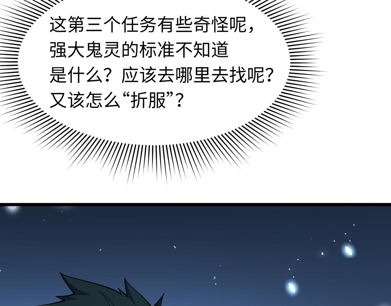 第402话 扶桑篇-扶桑攻略！55