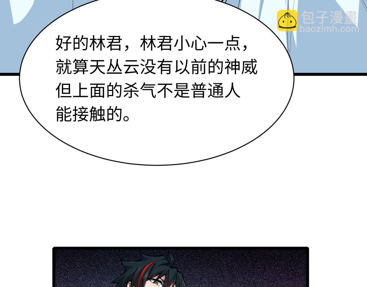 第402话 扶桑篇-扶桑攻略！58