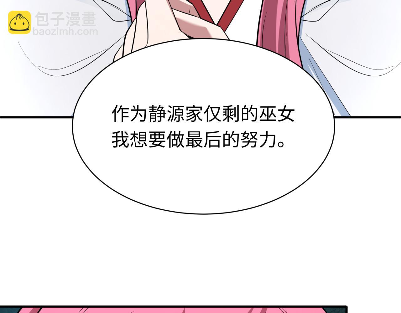 第402话 扶桑篇-扶桑攻略！7