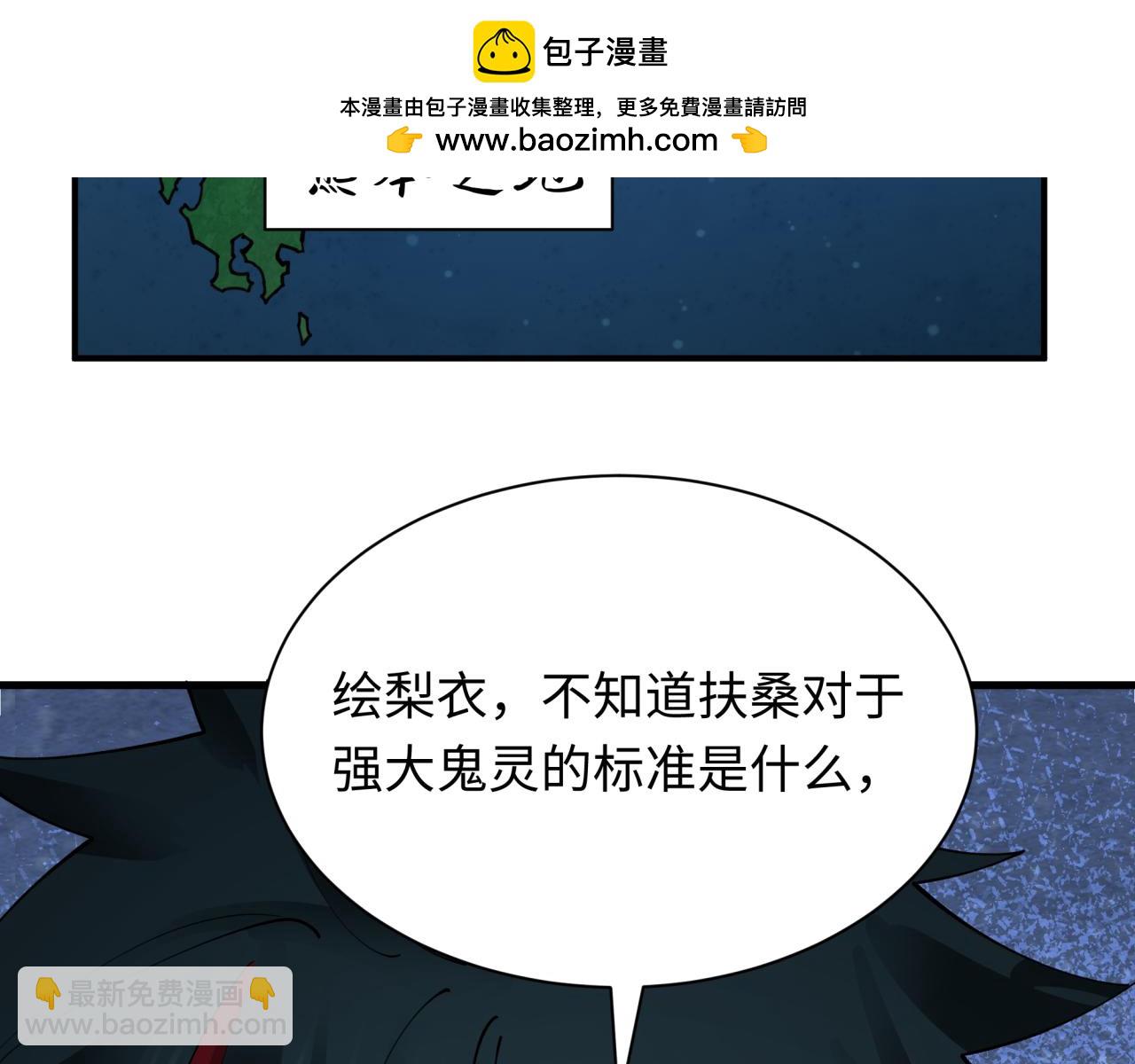 第402话 扶桑篇-扶桑攻略！81