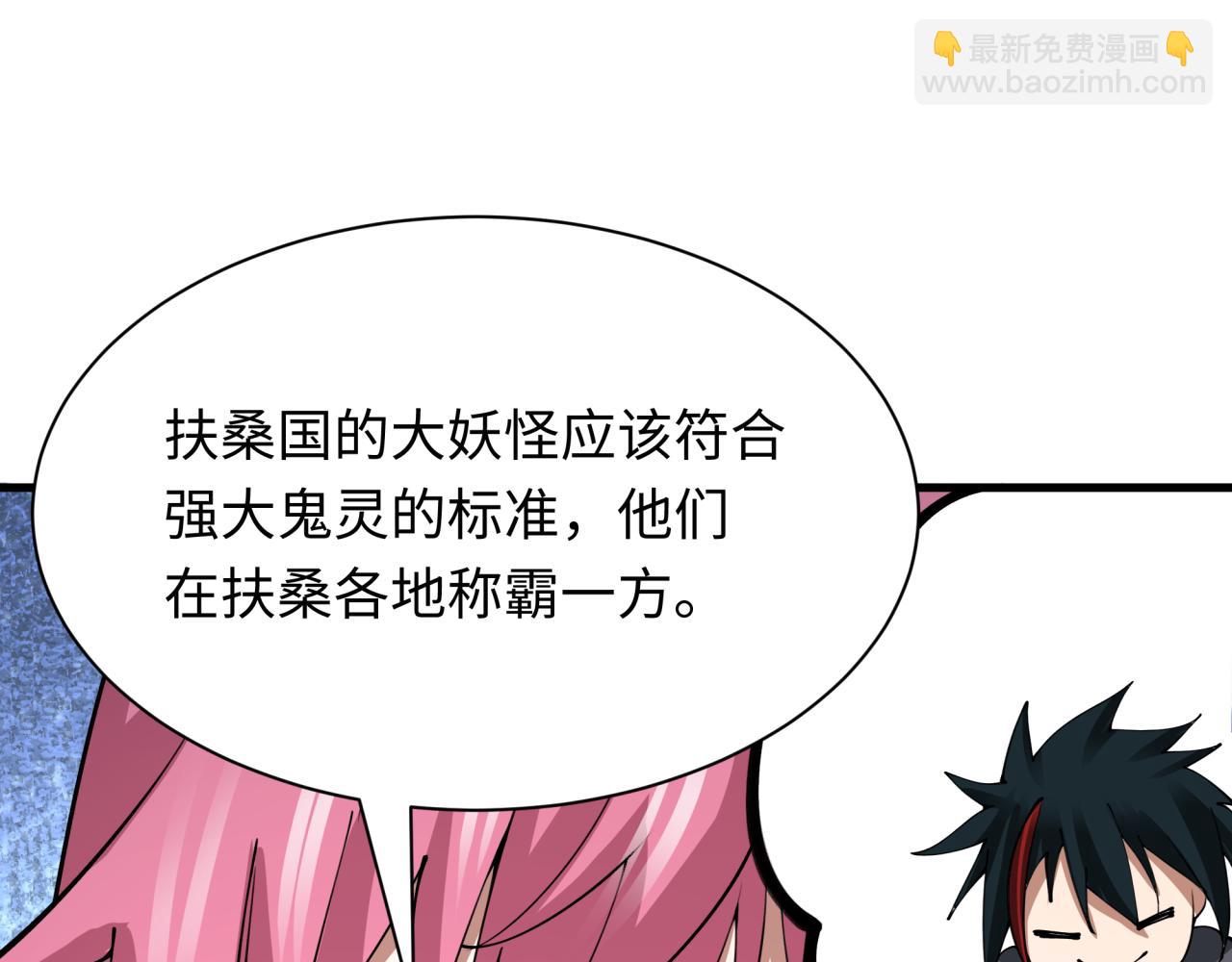 第402话 扶桑篇-扶桑攻略！85