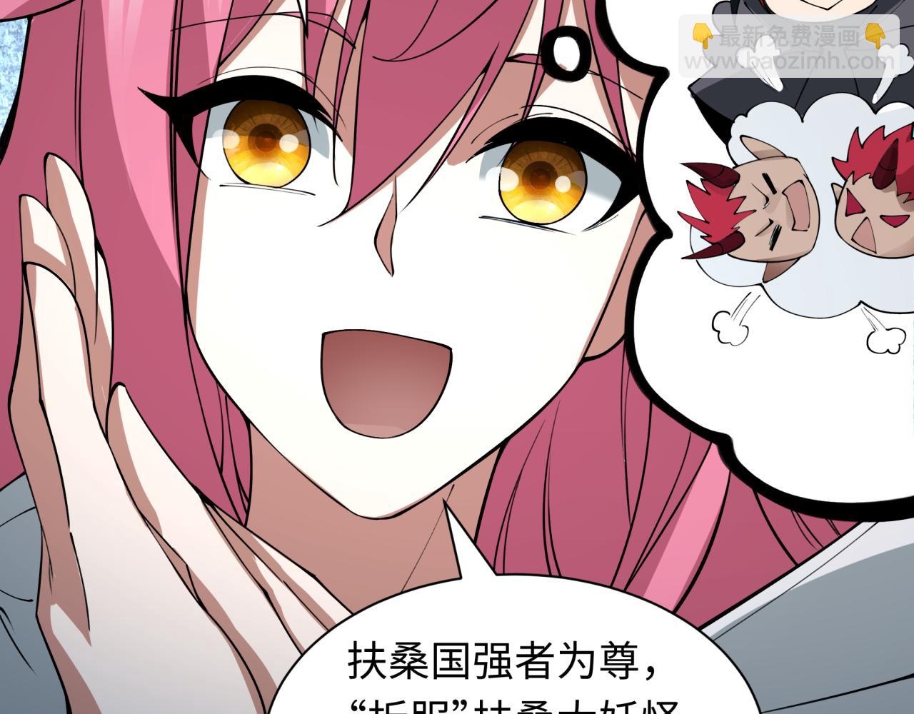 第402话 扶桑篇-扶桑攻略！86