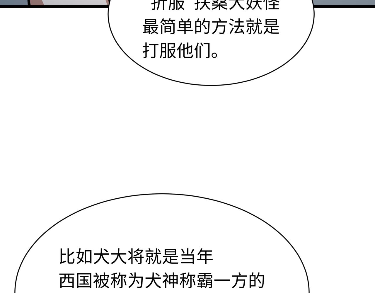 第402话 扶桑篇-扶桑攻略！87