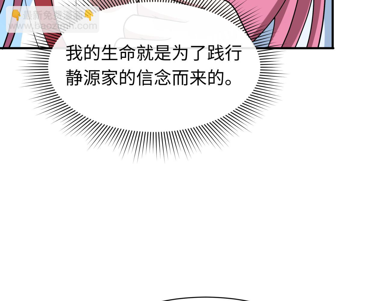 第402话 扶桑篇-扶桑攻略！9