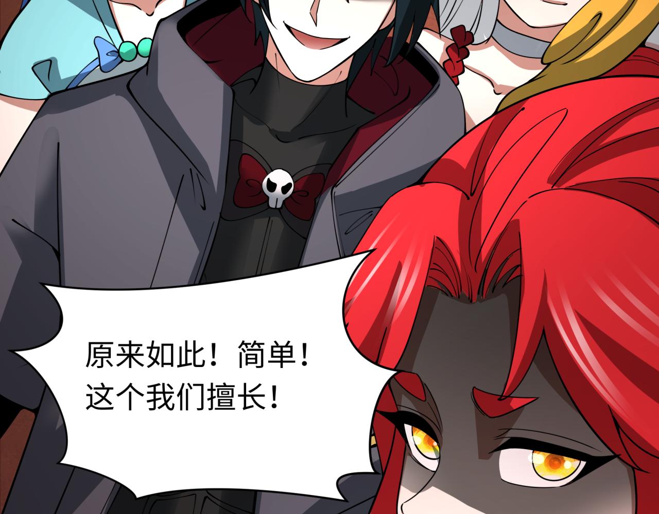 第402话 扶桑篇-扶桑攻略！92