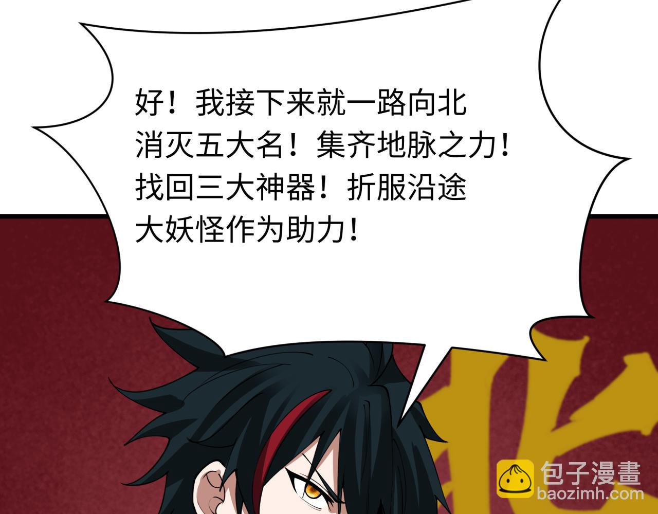 第402话 扶桑篇-扶桑攻略！94