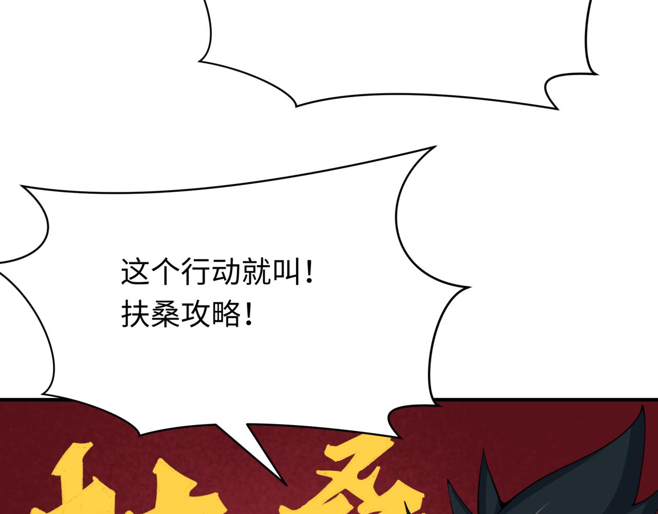 第402话 扶桑篇-扶桑攻略！97