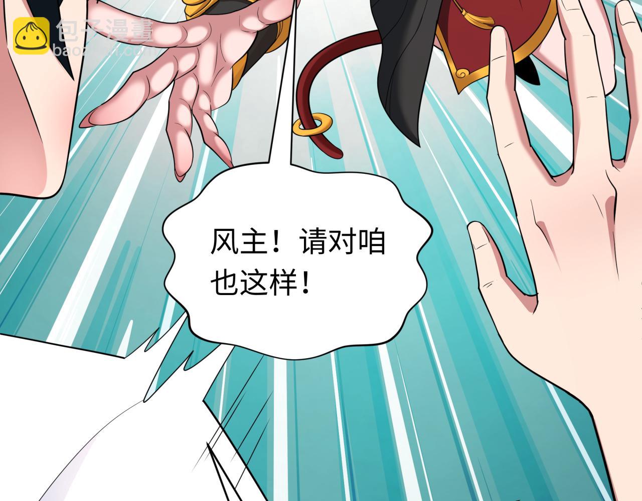 第403话 扶桑篇-凝蝶！叶霜！危！98