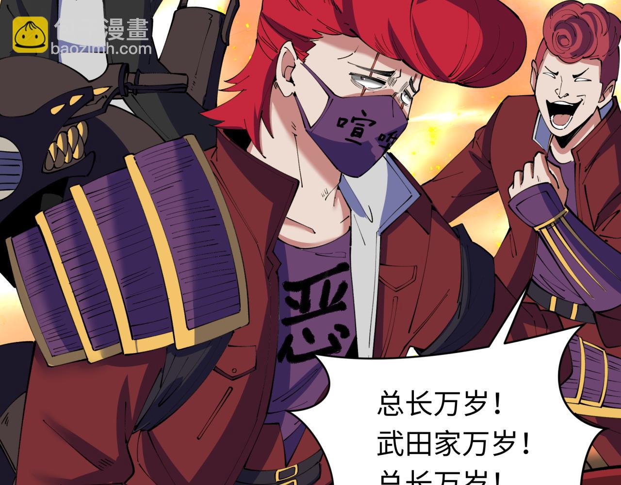 第404话 扶桑篇-战况不利！104