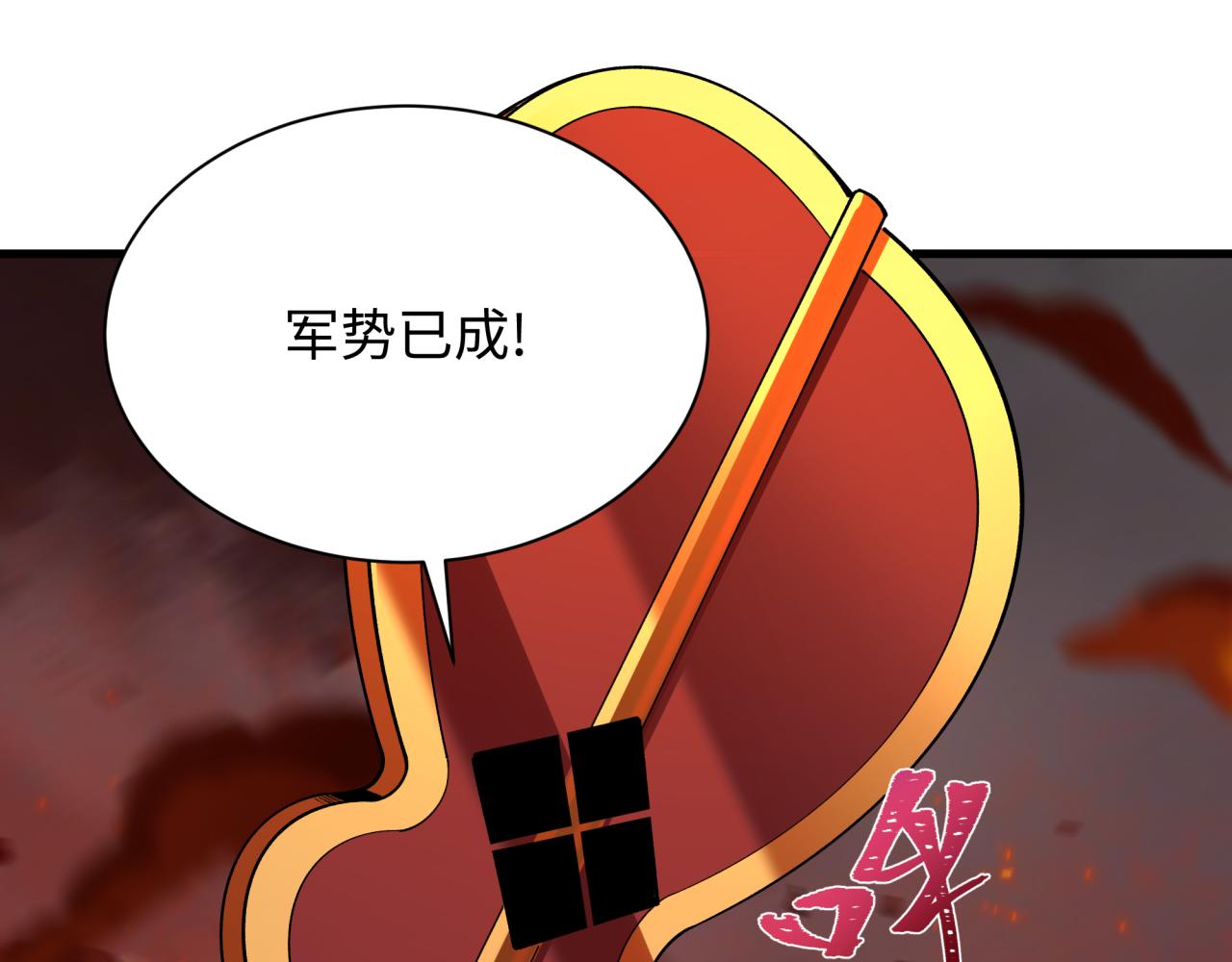 第404话 扶桑篇-战况不利！173