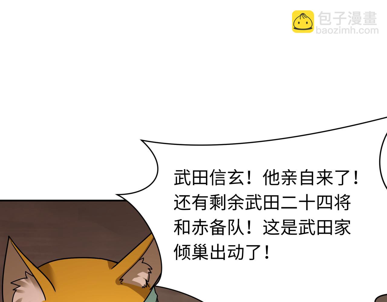 第404话 扶桑篇-战况不利！24