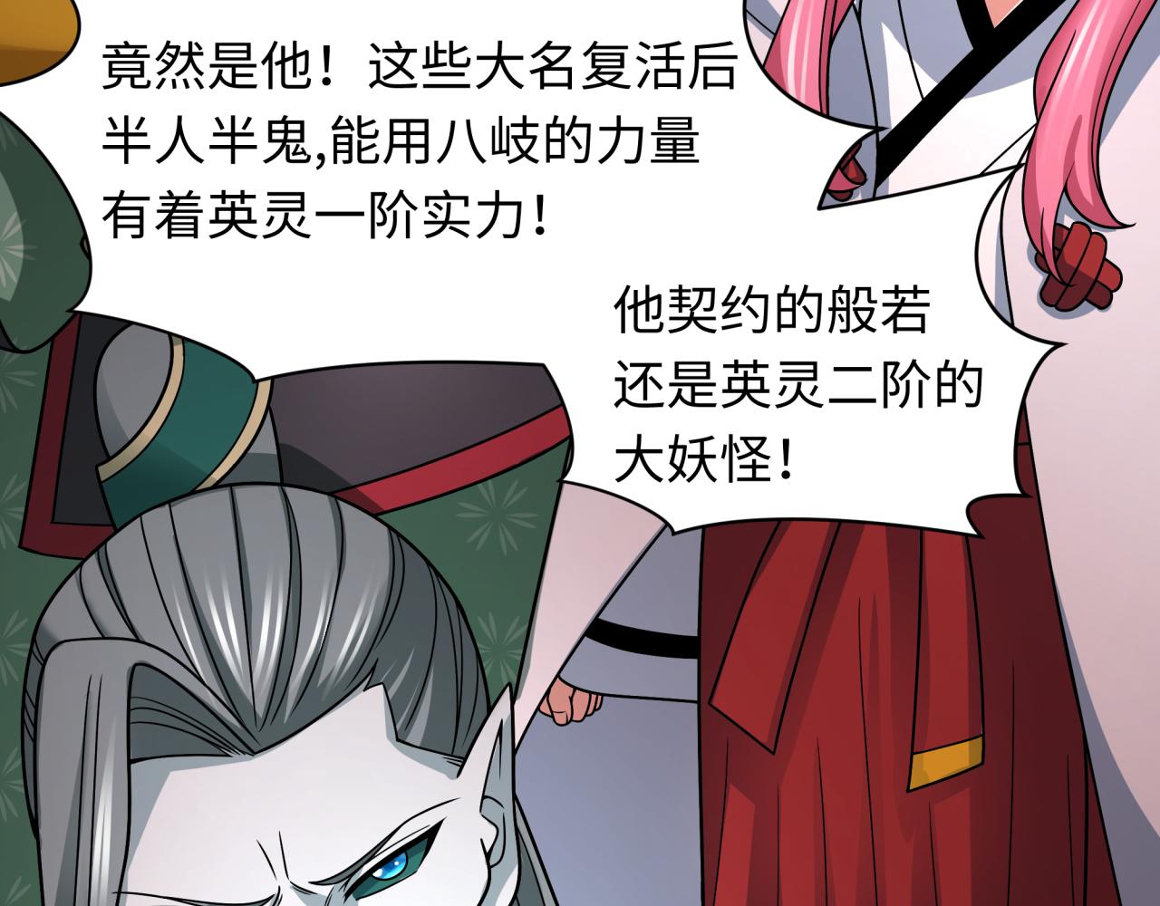 第404话 扶桑篇-战况不利！26