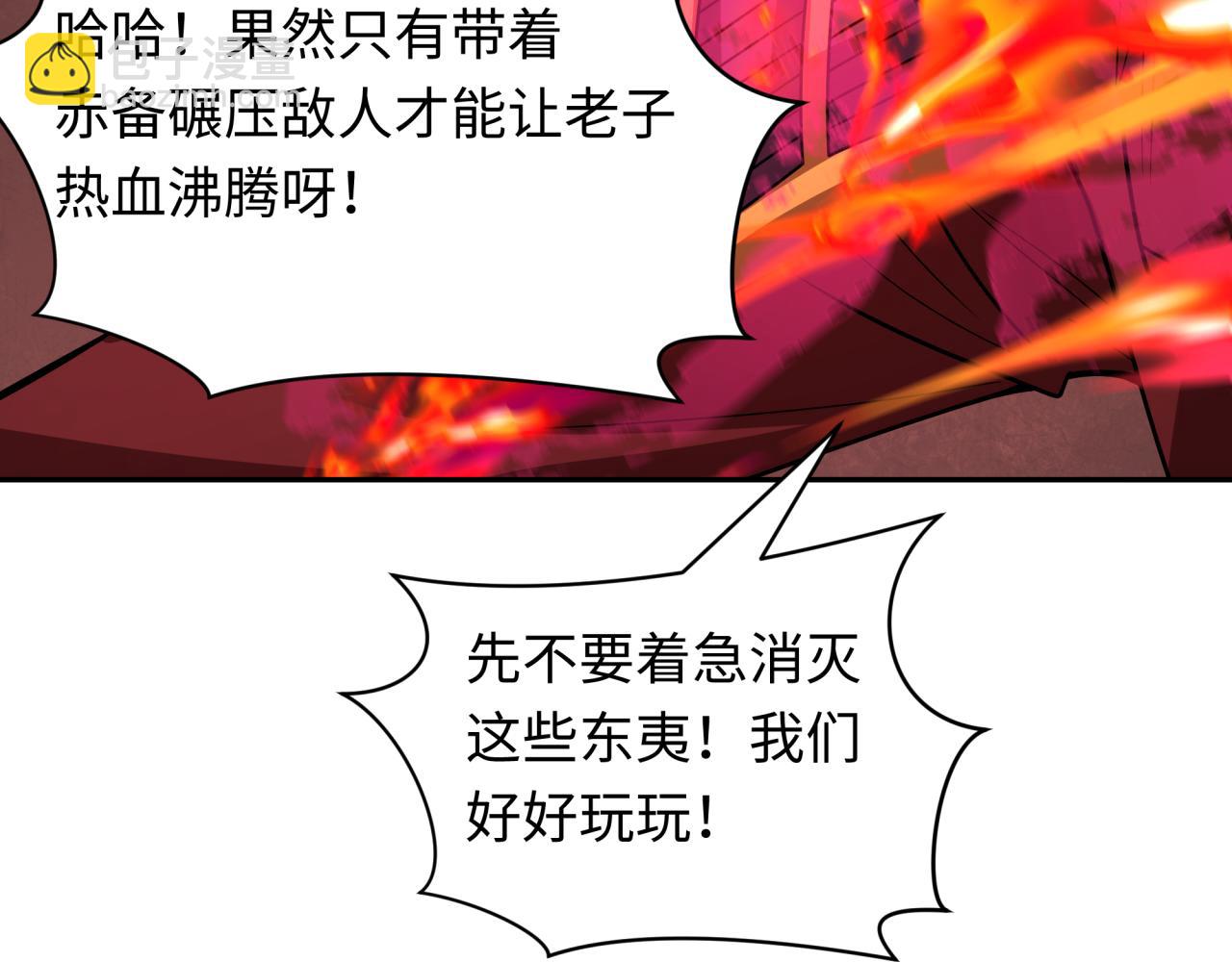 第404话 扶桑篇-战况不利！42