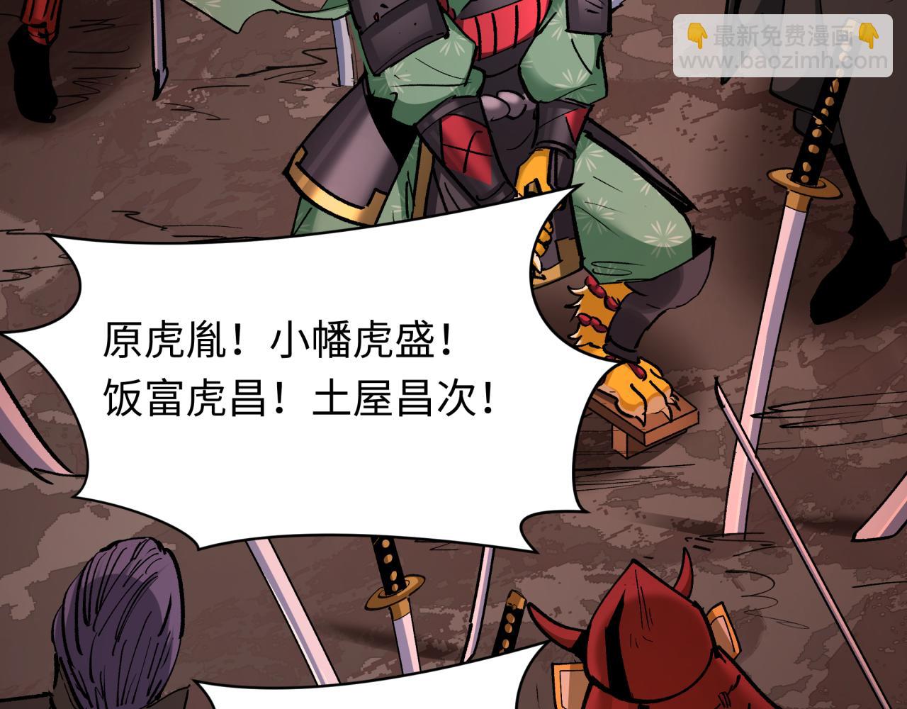 第404话 扶桑篇-战况不利！90