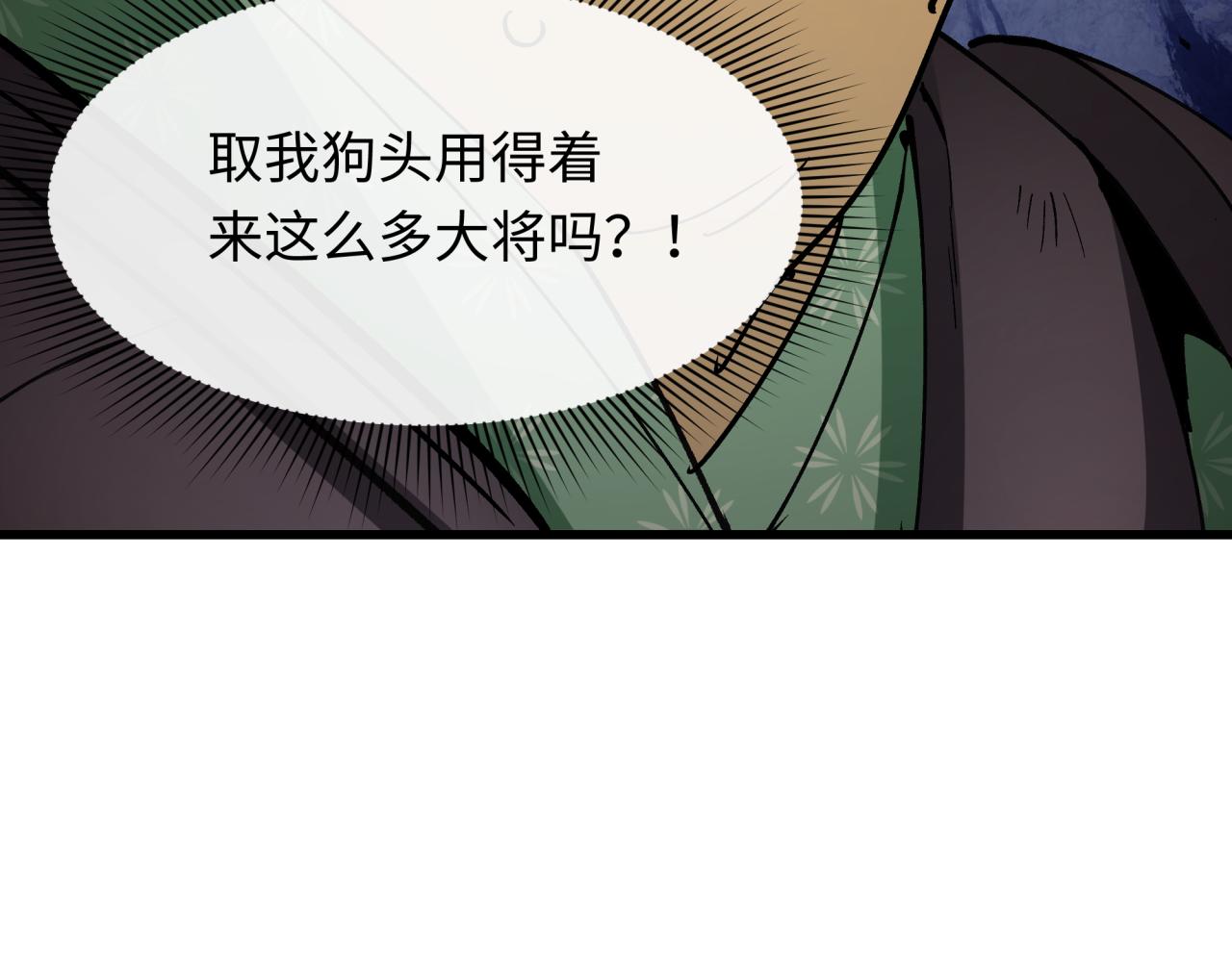 第404话 扶桑篇-战况不利！94