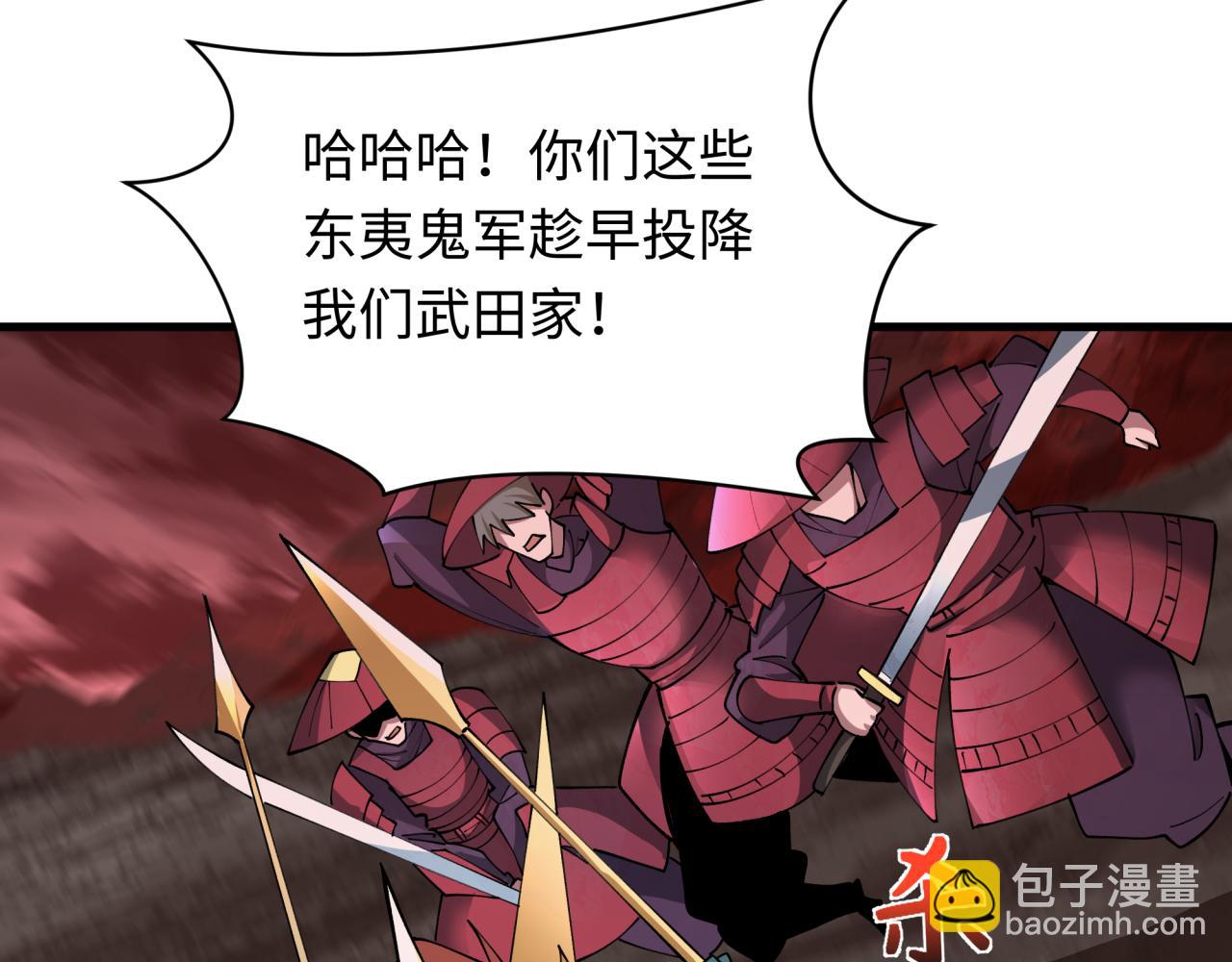 第405话 扶桑篇-意外援军！113
