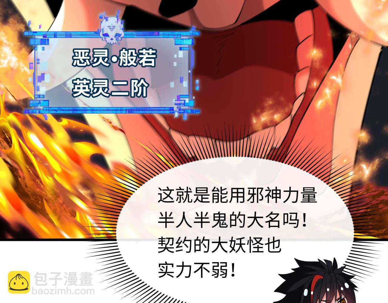第405话 扶桑篇-意外援军！14
