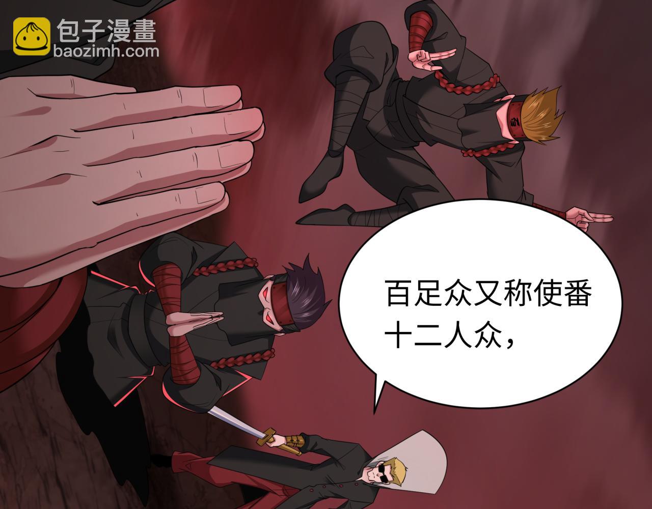 第405话 扶桑篇-意外援军！149
