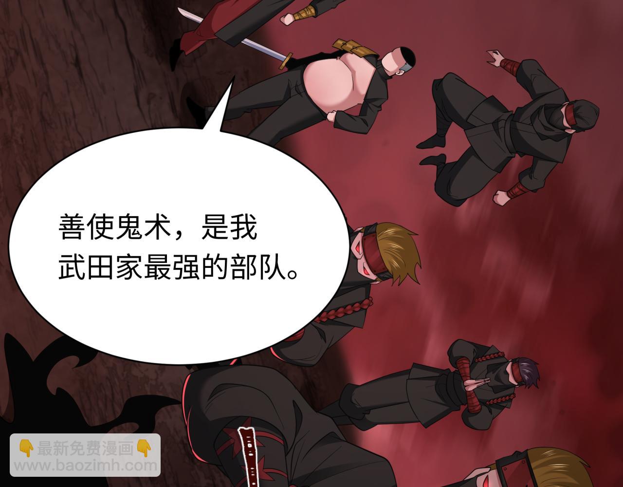 第405话 扶桑篇-意外援军！150