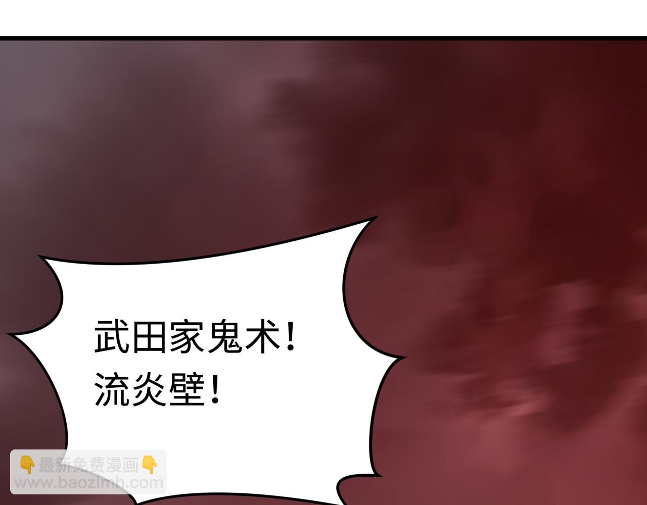 第405话 扶桑篇-意外援军！152
