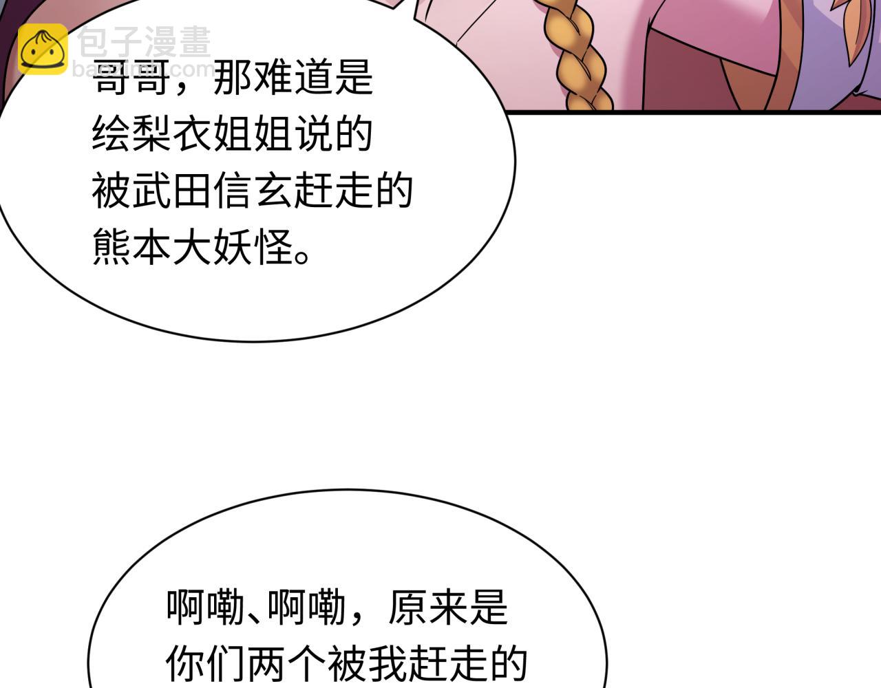 第405话 扶桑篇-意外援军！193
