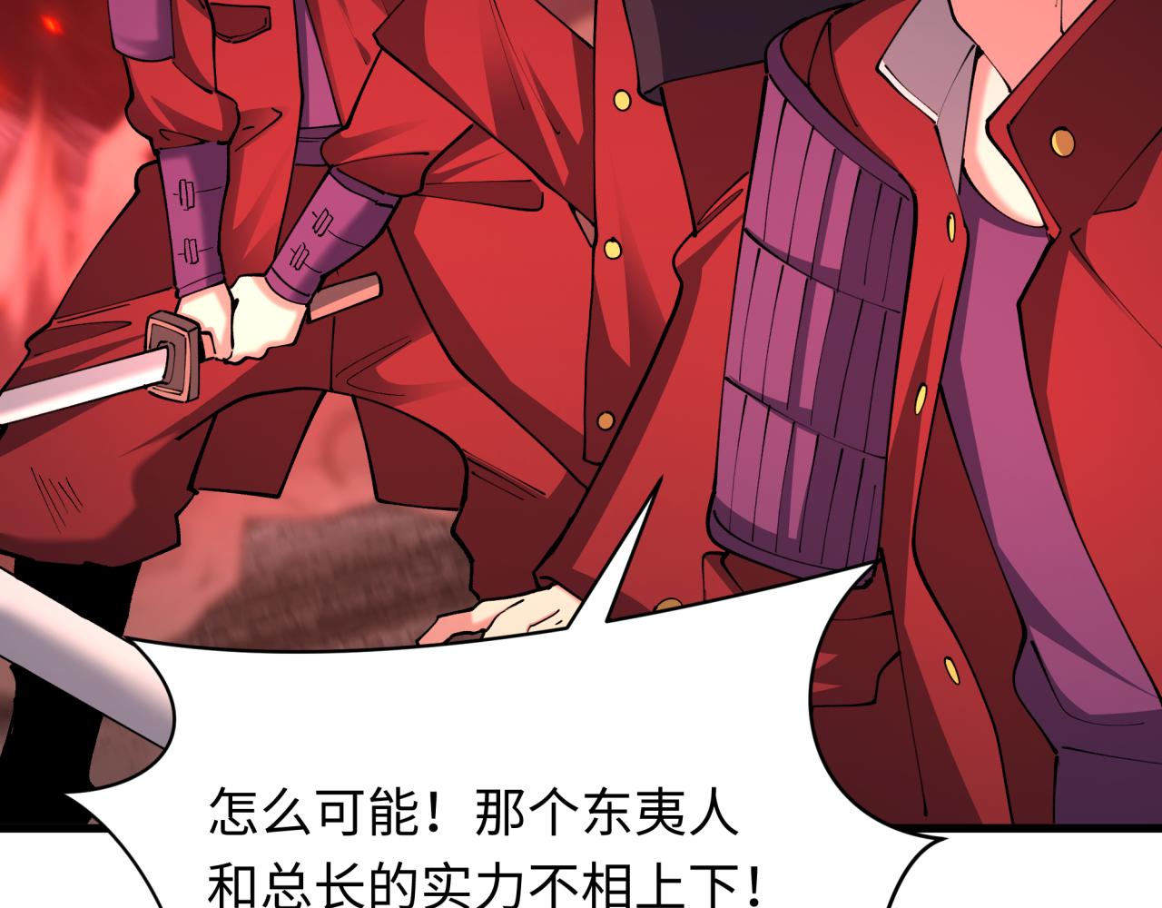 第405话 扶桑篇-意外援军！31