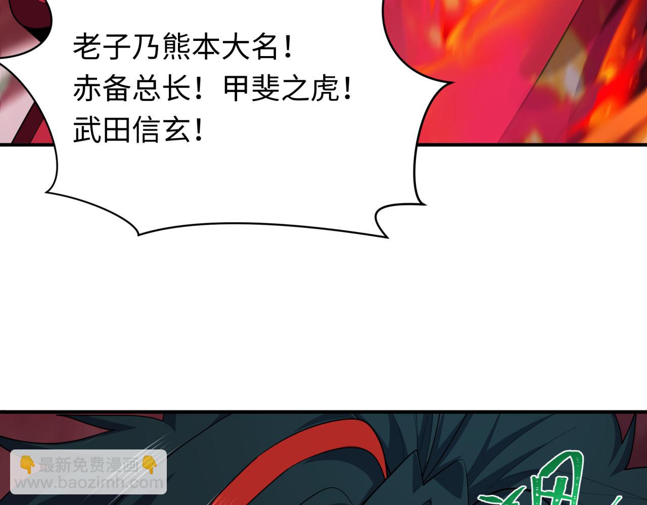第405话 扶桑篇-意外援军！8