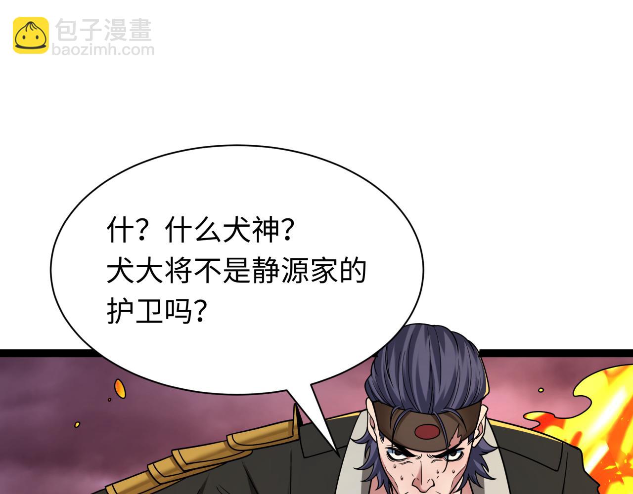 第405话 扶桑篇-意外援军！85